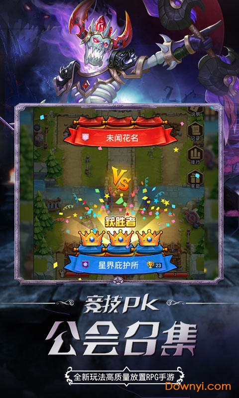 命运战歌无限资源版 游戏截图